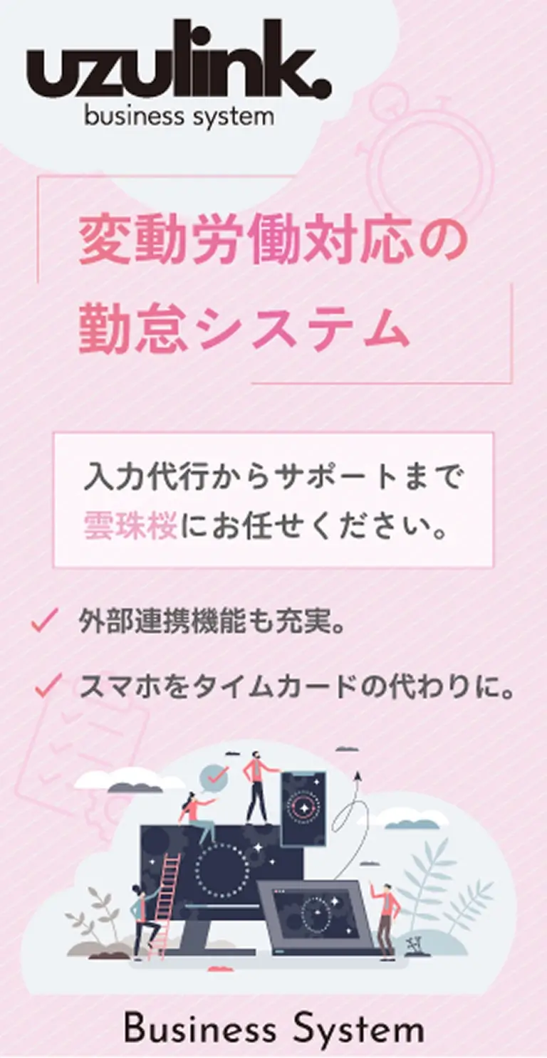 uzulinkバナー